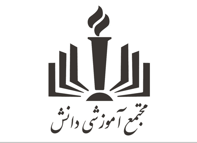 دبستان دوره دوم دانش