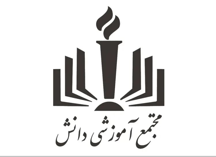 دبستان دوره دوم دانش